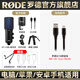 RODE 羅德 NTUSB 專業(yè)電容麥克風(fēng)話筒 USB電腦K歌錄音游戲直播網(wǎng)課視頻直播收音麥 NTUSB+ 電腦安卓蘋果手機(jī)通用套裝