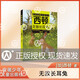 西頓動物小說 無敵長耳兔 經(jīng)典動物文學適合中小學生閱讀課外書 安徽少年兒童出版社fb世界動物小說之父著