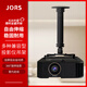 匠視（JORS）投影儀吊架加厚加粗角度可調(diào)承重13KG適用愛普生TW6280T松下明基優(yōu)派支架黑色54-90CM 