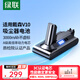 綠聯(lián)3000mAh適用戴森Dyson吸塵器V10電池 大容量充電電池SV12/Animal/Fluffy/Motorhead/Absolute型號