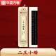 華夏萬卷 近距離臨摹字卡 二王小楷集黃庭經(jīng)+十三行+孝女曹娥碑 小楷成人毛筆初學者臨摹教程楷書練字帖暑假銜接