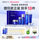 伊貝詩【套裝禮盒】魚子醬緊致抗皺護(hù)膚品套裝水乳面霜面部秋冬護(hù)膚套裝 抗皺臻享套裝【限時優(yōu)惠】