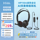耳目達（Hamedal）頭戴式AI降噪話(huà)務(wù)耳機帶麥克風(fēng)電話(huà)銷(xiāo)售外呼話(huà)務(wù)員專(zhuān)用有線(xiàn)客服耳麥電腦通話(huà)網(wǎng)課辦公視頻會(huì )議耳機 HP11DU雙耳線(xiàn)控盒/usb/3.5圓孔/C口