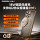 摩米士（MOMAX）Qi2認(rèn)證蘋果無線充電器支持MagSafe磁吸真15W快充iPhone16promax蘋果15/14/13/12耳機(jī)桌面充電板