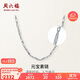 周六福PT950元寶鏈鎖骨鏈摯愛(ài)鉑金項鏈男女款 PT050889 約3.91g 45cm