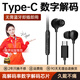 Viken有線耳機type-c【24個月超長質(zhì)?！克叨鷻C睡覺專用主動降噪防噪音入耳式軟塞適配華為蘋果小米原 裝Type-C耳機有線黑[數(shù)字解碼] 硅膠材質(zhì) 側(cè)睡不壓耳全新正品
