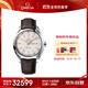 歐米茄（OMEGA）瑞士手表 海馬系列年歷日歷男表231.13.43.22.02.003 11.11提前購
