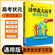 清華北大高考狀元學(xué)習法 高中學(xué)習方法 學(xué)習習慣 高分秘籍 高考學(xué)習方法