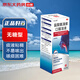 漢立瑞 鹽酸氨溴索口服溶液100ml 無(wú)糖型 咳嗽藥祛痰藥化痰止咳藥 痰液粘稠痰咳不出 新冠指南用藥