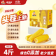 傻小胖【頭茬上新】?jì)让晒虐蛷┠谞柹敌∨贮S糯玉米 3.6斤（7~9根） 【精致禮盒】頭茬黃糯玉米 4斤 10支裝禮盒
