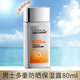 歐萊雅男士防曬霜專用臉部戶外隔離露紫外線小銀磚防曬露SPF50+軍訓(xùn)全身 【小銀磚】多重防曬保濕露 80ml
