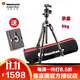曼富圖（Manfrotto） MKBFRTC4GT-BH 碳纖維三腳架套裝旅行便攜反折三腳架云臺套裝攝影三腳架 MKBFRTC4-BH 承重8KG