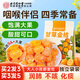 同仁堂甘草金桔廣西正宗特產(chǎn)果干即食搭秋冬潤喉干癢咳嗽多痰零食200g