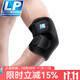 LP759運動(dòng)護肘關(guān)節套加壓健身羽毛球排球籃球網(wǎng)球肘專(zhuān)用加壓護手肘 759CN升級透氣/單只 均碼