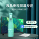 埠帝適用索尼液晶電視屏幕清潔劑專(zhuān)用顯示器清洗神器表面縫隙擦外殼噴霧液清理除塵套裝 可噴8000次【納米清潔液】誦纖維布X2