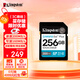 金士頓（Kingston）256GB SD存儲卡 U3 V30 相機內存卡 高速sd卡大卡 4K超高清拍攝 讀速200MB/s 寫(xiě)速160MB/s