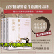 【正版包郵】許淵沖經(jīng)典英譯全12冊  許淵沖譯唐詩三百首宋詞一百首李白杜甫王維陶淵明白居易元曲千家詩李商隱詩選中英對照雙語書籍 許淵沖譯唐詩三百首+宋詞一百首全3冊