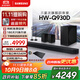 三星（SAMSUNG）【國家補貼】音響HW-Q930D/XZ9.1.4物理聲道杜比全景聲回音壁無(wú)線(xiàn)手機藍牙投影家庭影院電視音箱 回音壁套裝