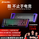 達(dá)爾優(yōu)（dareu）COOL68/60磁軸鍵盤(pán)RT電競(jìng)游戲機(jī)械鍵盤(pán)8K回報(bào)率熱插拔RGB雙驅(qū)動(dòng)無(wú)畏契約COOl68  冰巖黑