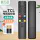 鯨萬(wàn)薈適用TCL電視遙控器RC801L通用雷鳥(niǎo)樂(lè )華液晶電視機32V6E 55J7E 75S12G 85S365C搖控板紅外款 W947