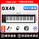 nektar Impact GX61GX49編曲midi鍵盤(pán)iPhone iPad電腦音樂(lè )手機練琴 49鍵【GX49+頭戴耳機+延音踏板】