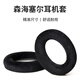 承策 適用森海塞爾HD598 CS/SE耳罩HD595 599 569 579耳機套HD515 555 518頭戴式耳機罩升級替換配件 黑色絨布款耳套一對【原配款】