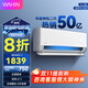 華凌【全國補貼8折優(yōu)惠】神機二代大1.5匹【大風(fēng)口 雙排銅管】超一級能效變頻冷暖掛機兩用 以舊換新 大1.5匹 一級能效 35HE1Ⅱ