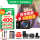 索尼（SONY）ILCE-7M4全畫(huà)幅微單 數碼相機 五軸防抖 4K 60p視頻錄制a7m4 A7M4 a7M4【D11+256+電池+座充+清+腕帶】 官方標配