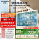 創(chuàng  )維壁紙電視A7F 85英寸超薄壁畫(huà)藝術(shù)mini led電視機85吋 智能平板家電液晶電視以舊換新 國家補貼