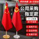 林下春雪不銹鋼伸縮落地旗桿辦公室國旗帶桿擺件公司會(huì)議室內(nèi)會(huì)客廳立式五星紅旗黨旗旗幟底座裝飾 金色【可伸縮1.1-2米】【送4號(hào)國旗】