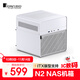 喬思伯 (JONSBO) N2 白色 鋁制外殼NAS機箱（ITX版型支持/SFX電源位/分倉結構/5+1硬盤(pán)位/自帶12CM風(fēng)扇）