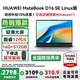 華為MateBook D16 Linux版筆記本電腦【政府補貼】2025新品16英寸高清大屏商務辦公學生高性能輕薄本 12代i5 16+512G SE版銀 店鋪預裝Windows版（未激活）