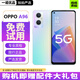 OPPO A96 5G手機全網(wǎng)通拍照VOOC閃充智能手機 oppo手機a95升級版 琉璃幻彩 8GB+128GB（贈配件大禮包）