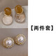 柚芳復(fù)古氣質(zhì)貓眼石仿珍珠耳釘女2025年新款高級(jí)感輕奢百搭秋冬耳飾 雅致2件套【兩對裝】