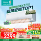 海信（Hisense）【林更新同款】新風(fēng)空調(diào)X3Pro 大1.5匹 增氧新風(fēng)AI省電輕音不打擾國家補貼20% 空調(diào)掛機 35X300Pro 大1.5匹 一級能效 【極具性價比的首選】