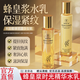 素秀臣氏蜂皇漿時(shí)光金鑰精華水乳保濕滋潤精華水乳套裝男女通用官方正品店 1瓶【蜂皇漿時(shí)光金鑰精華水】