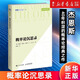 概率論沉思錄 杰恩斯概率論經(jīng)典之作