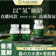 S.Leovay日本進(jìn)口圣洛薇水素氫膠囊免疫之星延緩衰退提升精神60粒 1瓶*60粒[免疫提升]