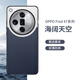 西蒙迪奧適用于oppofindx7手機殼防摔findx7ultra保護套oppofindx7外殼oppoFindX7Ultra拼接高級感皮革皮套 【拼接保護殼-拼接藍白】 OPPO Find X7 U