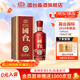 國臺國標酒 醬香型白酒 真實(shí)年份 大曲坤沙高度糧食酒水 53度 500mL 1瓶 2018年釀造