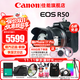 佳能（Canon）r50微單相機 4K數碼高清旅游vlog視頻學(xué)生美顏 R50入門(mén)級直播相機 R50黑色18-45 STM鏡頭套機 官方標配【不含內存卡基礎配件 推薦購買(mǎi)套餐】