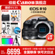 佳能r10 微單相機 輕量小型 APS-C畫(huà)幅 eos r10 高速連拍 踏青 打鳥(niǎo)vlog數碼照相機 R10單機身拆+RF50 1.8【人像小痰盂】 套餐一【升級128G內存卡~送599攝影大禮包】