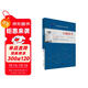 自學(xué)考試指定教材00261行政法學(xué) 高自考2023年版 湛中樂(lè )主編 附學(xué)科自考大綱