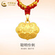 中國黃金（CHINA GOLD）足金長(cháng)命鎖吊墜寶寶黃金聰明伶俐金鎖包吊墜嬰兒滿(mǎn)月周歲生日禮物 聰明伶俐鎖包【紅繩】