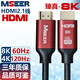 MSEERHDMI8K60Hz2.1版數(shù)字高清杜比視界視頻線4K120Hz發(fā)燒級超清視頻線2K240Hz電競專用顯示器線電腦線 HDMI2.1版8K60Hz高清線-電競專用 1.5米