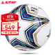 世達（star）FIFA 足球5號比賽用球SB115TB足協(xié)杯比賽球世達5000系列star3000 SB115FTB（世達5000系列）