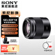索尼（SONY）E50mm F1.8 OSS APS-C畫(huà)幅定焦 半畫(huà)幅定焦鏡頭 街拍 特寫(xiě)人像 E50F1.8黑色+卡色MCUV[49mm]