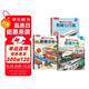 揭秘飛行器/汽車/火車（套裝3冊）樂樂趣揭秘翻翻書系列3-6歲兒童科普繪本課外閱讀  
