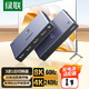 綠聯(lián)HDMI切換器三進一出2.1版 8K60Hz高清視頻共享分屏適用電腦筆記本游戲機接顯示器電視投影儀15263