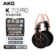 AKG愛科技K701 K712PRO監(jiān)聽耳機頭戴式hifi音樂有線電腦耳機大手辦 K712 PRO